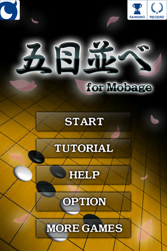 五目並べ[本格ボードゲーム]のスクリーンショット_2