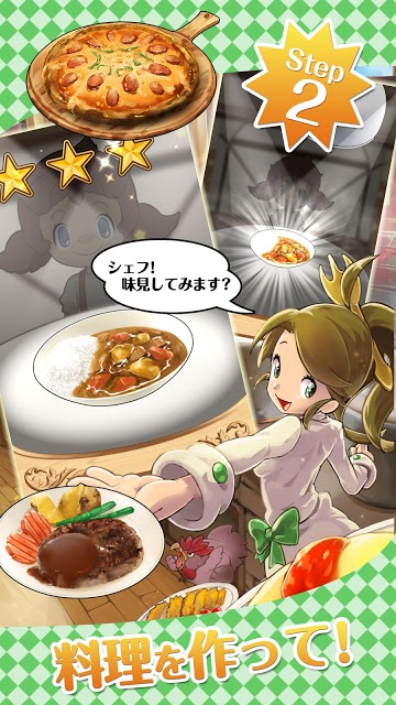 モンスターズレストランのスクリーンショット_2