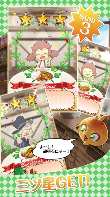 モンスターズレストランのスクリーンショット_3