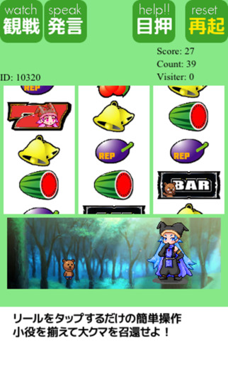 みんなでスロット！のスクリーンショット_1