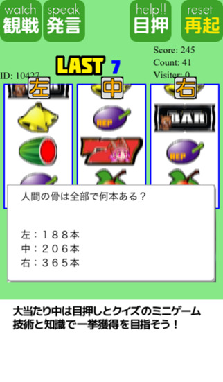 みんなでスロット！のスクリーンショット_2