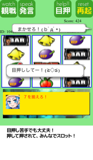 みんなでスロット！のスクリーンショット_3