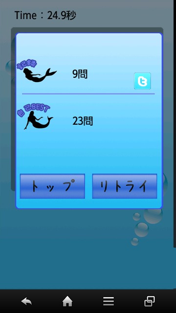 魚漢字クイズ[無料漢字力診断]のスクリーンショット_3