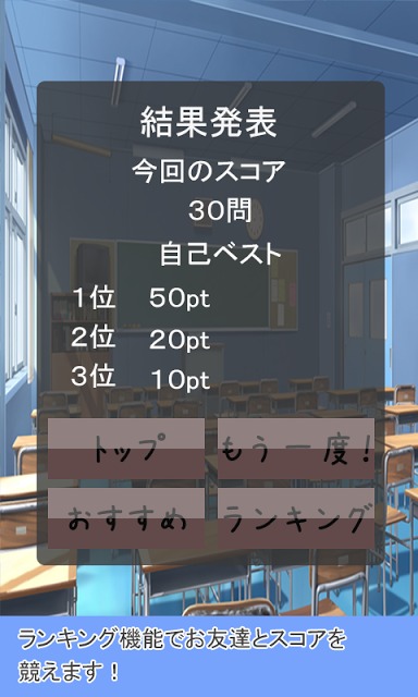 四字熟語クイズのスクリーンショット_3
