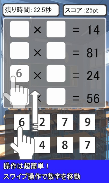 かけ算パズル[数字のパズル]のスクリーンショット_2