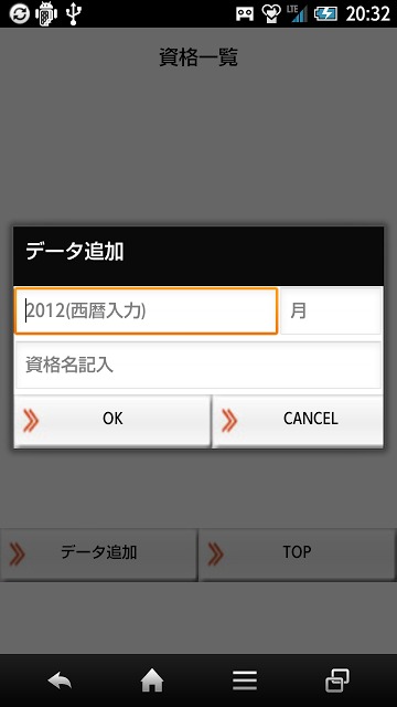 My履歴書V2のスクリーンショット_2