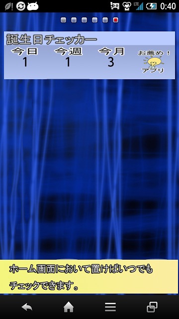 誕生日チェッカー[無料アプリ]のスクリーンショット_3