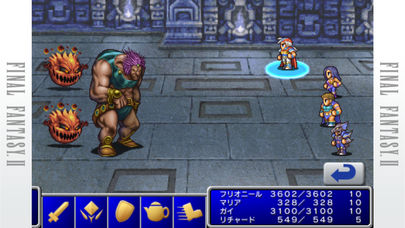 FINAL FANTASY IIのスクリーンショット_2