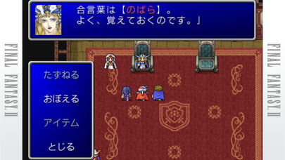 FINAL FANTASY IIのスクリーンショット_3