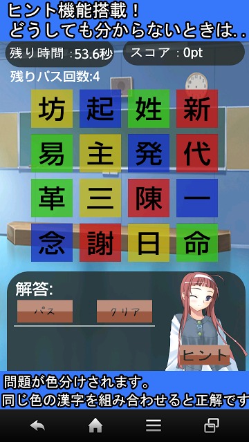 文字探し～四字熟語～のスクリーンショット_5