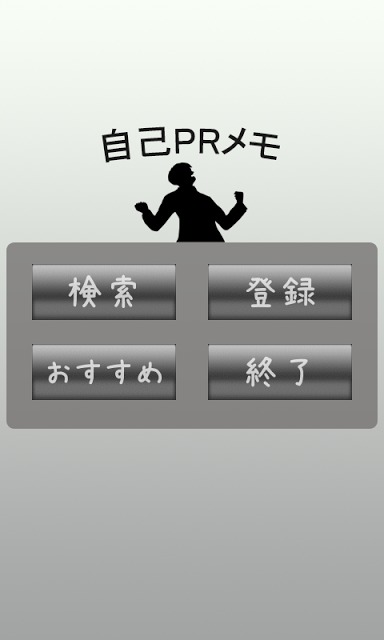 MyPRのスクリーンショット_1