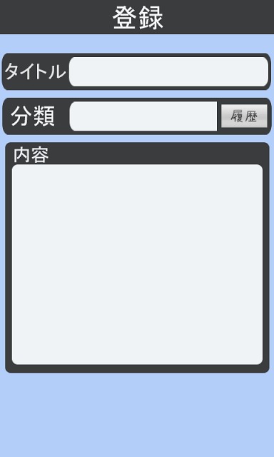 MyPRのスクリーンショット_2