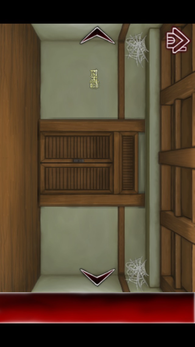 脱出ゲーム やぶしらずのスクリーンショット_1