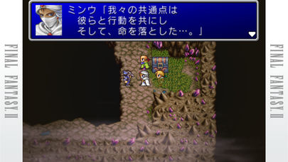 FINAL FANTASY IIのスクリーンショット_5