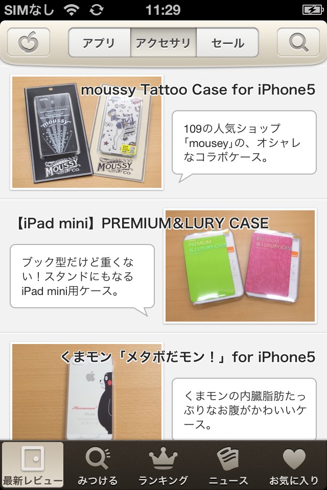 新しい AppBank.net ケース選び・ゲーム攻略・使いこなし情報まで！のスクリーンショット_2