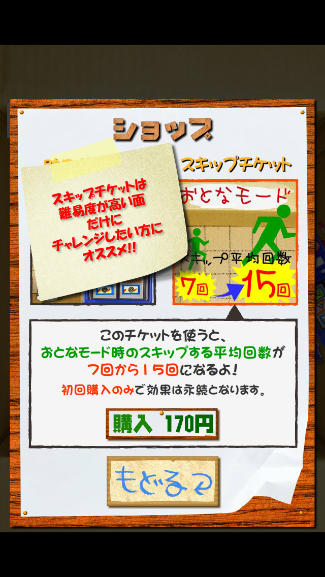 納車ゲームのスクリーンショット_4