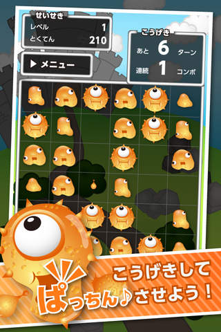 ぷるぷるぱっちんのスクリーンショット_2