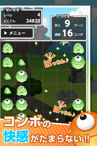 ぷるぷるぱっちんのスクリーンショット_4