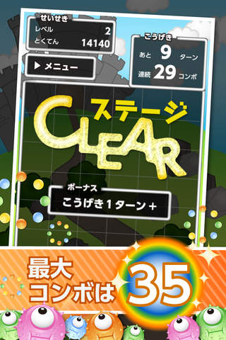 ぷるぷるぱっちんのスクリーンショット_5