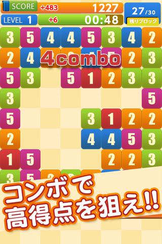 ナンバーブロックのスクリーンショット_2