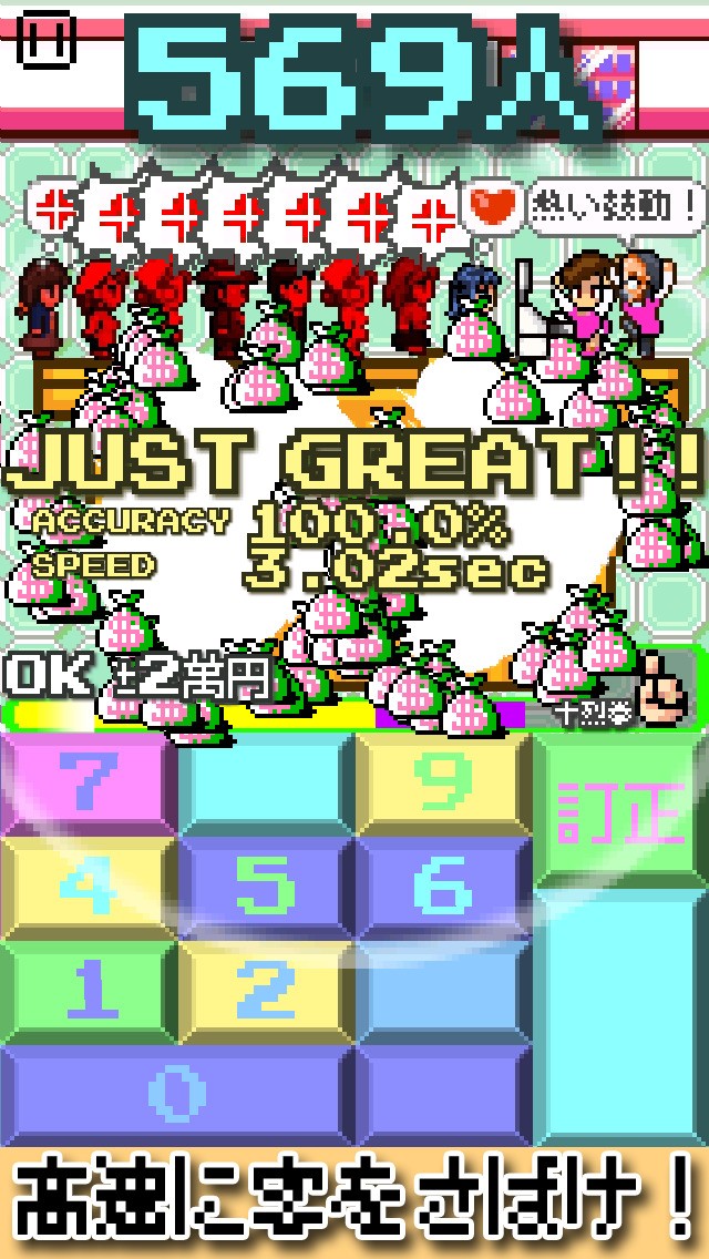 １万人のレジ客のスクリーンショット_3