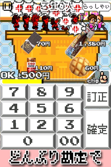 1万人のレジ客のスクリーンショット_2