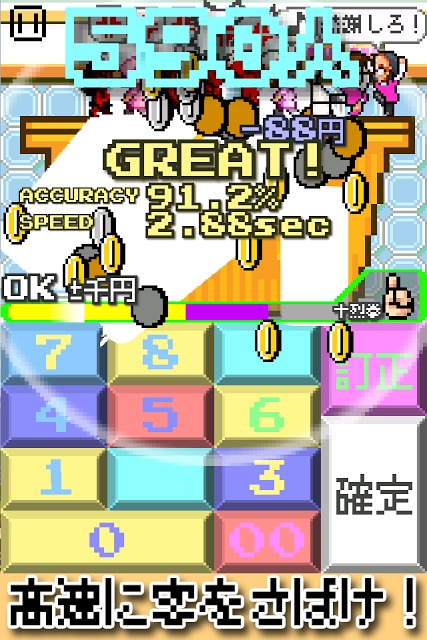 1万人のレジ客のスクリーンショット_3