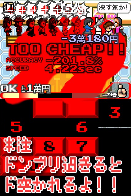 1万人のレジ客のスクリーンショット_4