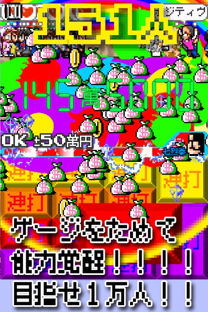 1万人のレジ客のスクリーンショット_5