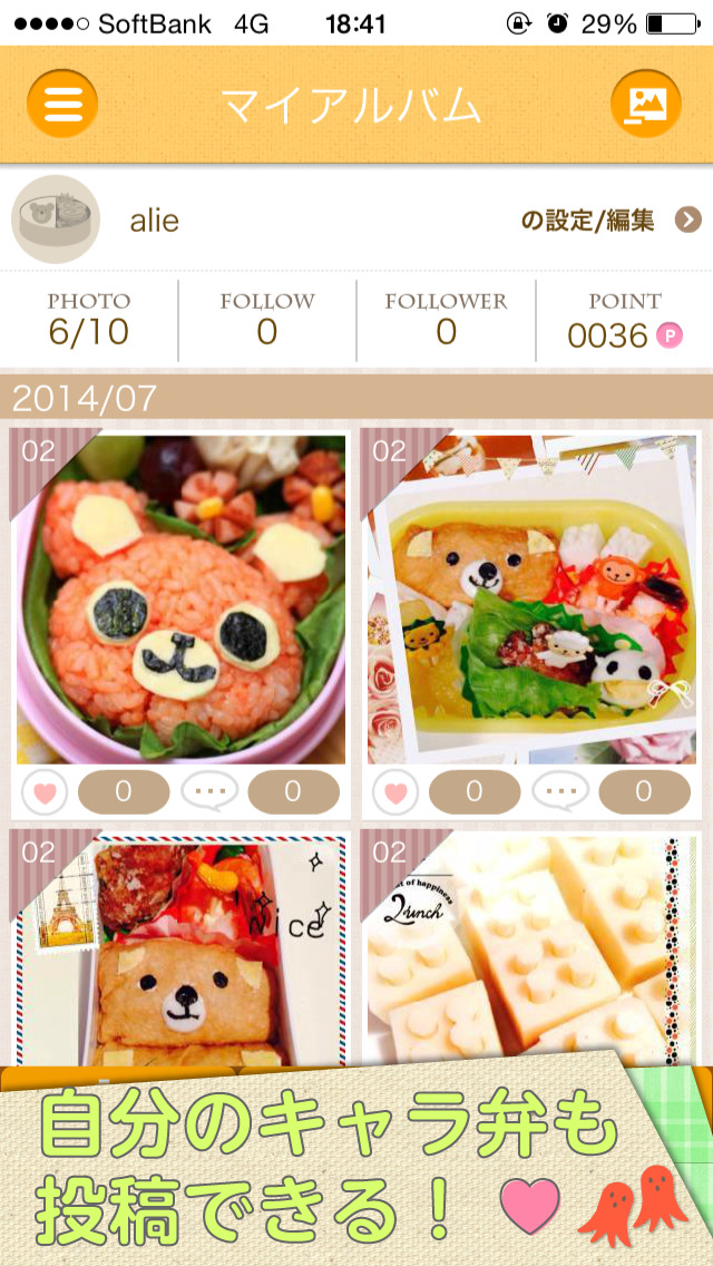 キャラ弁まとめのスクリーンショット_3