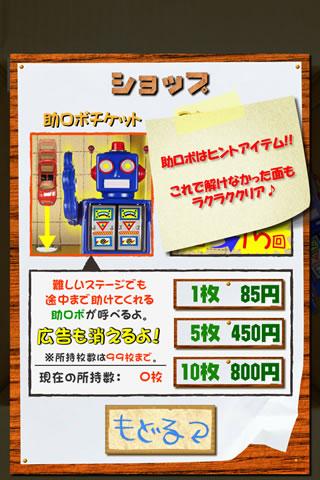 納車ゲームのスクリーンショット_3