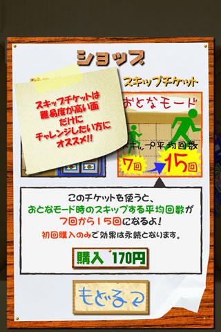 納車ゲームのスクリーンショット_4