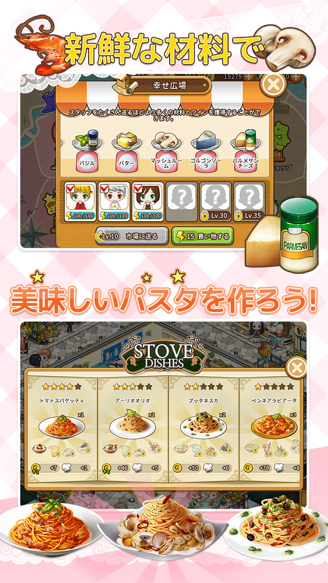 I LOVE PASTAのスクリーンショット_3