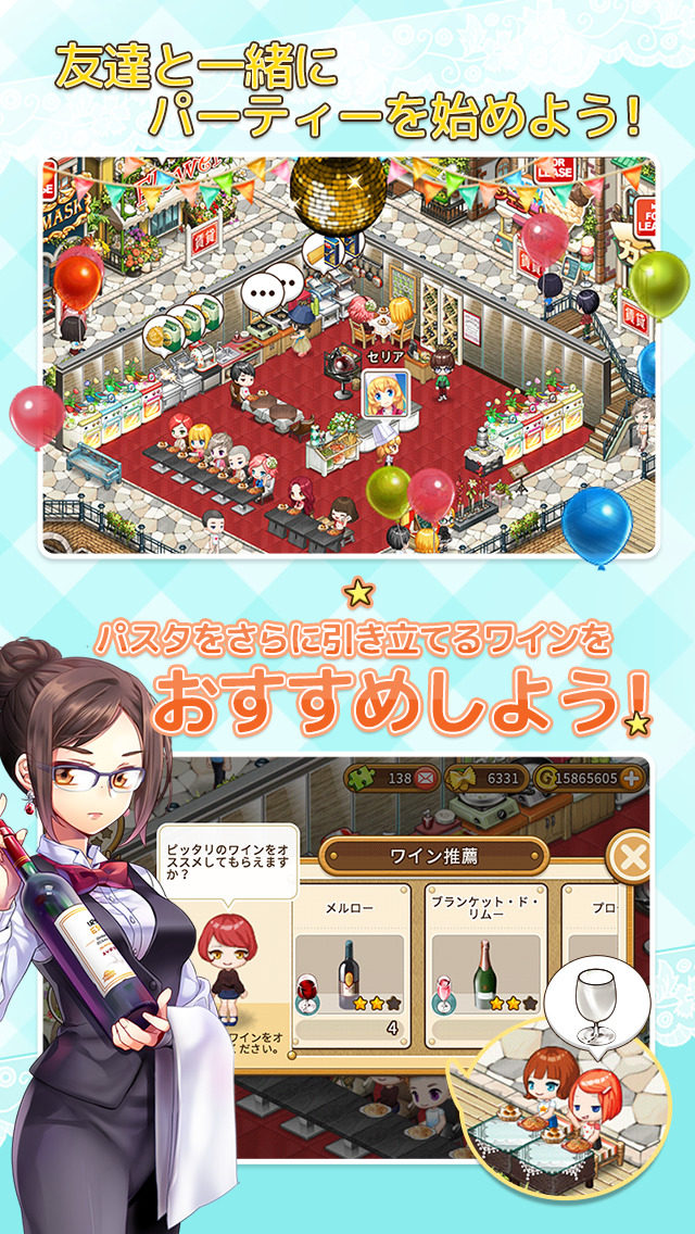 I LOVE PASTAのスクリーンショット_4