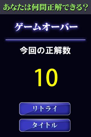 【ゲームで脳を育てる!!】暗算の鉄人のスクリーンショット_4