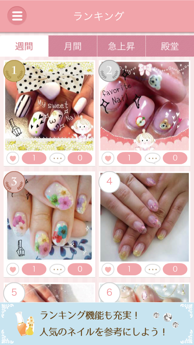 ネイルまとめのスクリーンショット_3