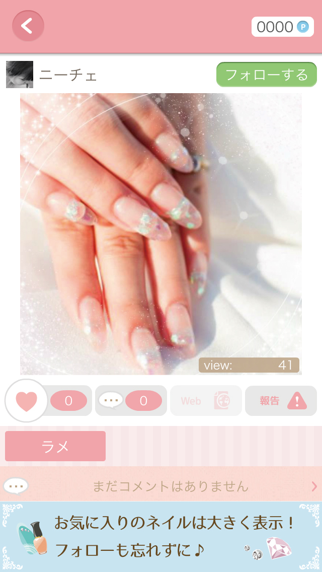 ネイルまとめのスクリーンショット_4