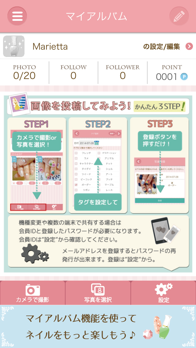 ネイルまとめのスクリーンショット_5