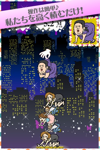 つむよね～！のスクリーンショット_3