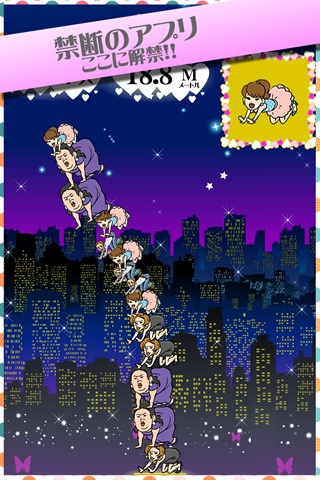 つむよね～！のスクリーンショット_4