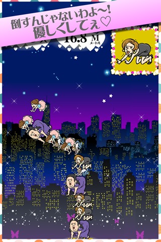 つむよね～！のスクリーンショット_5