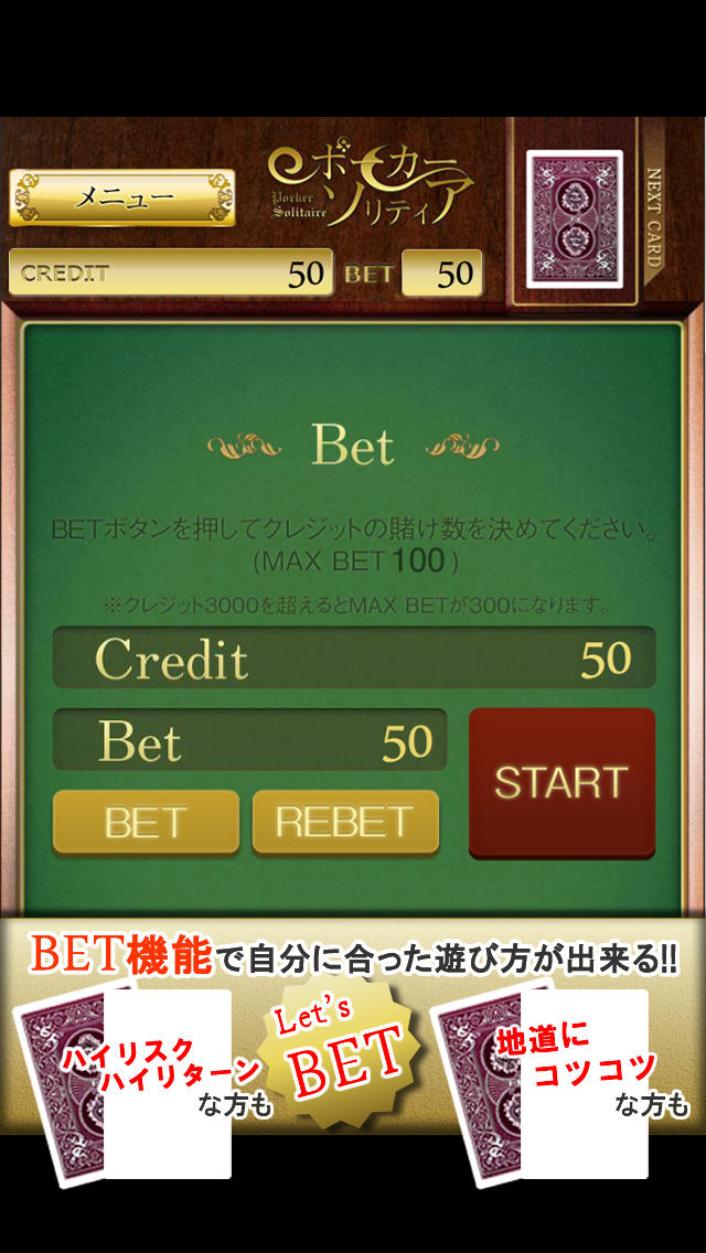 ポーカーソリティアのスクリーンショット_2