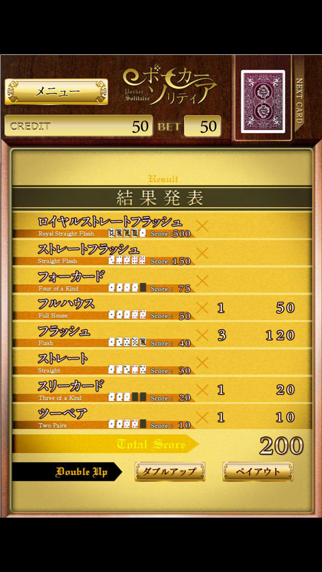 ポーカーソリティアのスクリーンショット_4