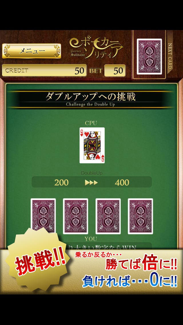 ポーカーソリティアのスクリーンショット_5