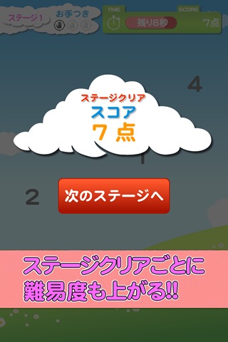 【ゲームで脳を育てる!!】育脳!瞬間テストのスクリーンショット_4