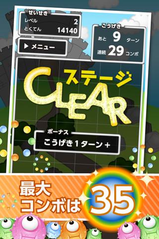 ぷるぷるぱっちんのスクリーンショット_5