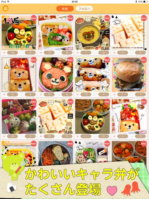 キャラ弁まとめのスクリーンショット_1