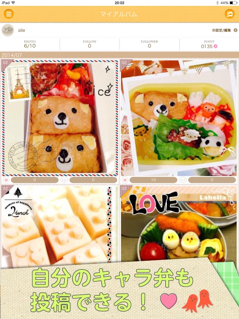 キャラ弁まとめのスクリーンショット_3
