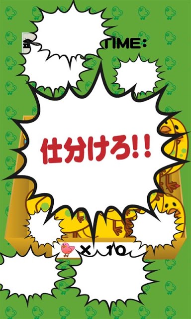 ひよこ仕分けのスクリーンショット_3