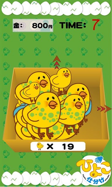 ひよこ仕分けのスクリーンショット_4